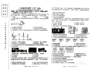 辽宁省鞍山市2023-2024学年八年级下学期开学历史试题(1)