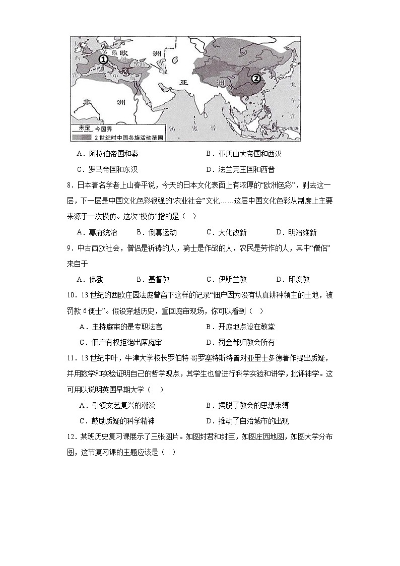 安徽省合肥市肥西县2023-2024学年九年级上学期期末考试历史试题(含答案)第2页