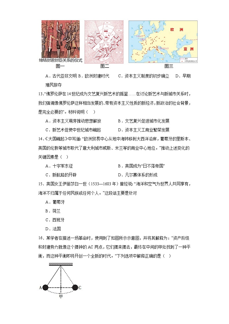 安徽省合肥市肥西县2023-2024学年九年级上学期期末考试历史试题(含答案)第3页