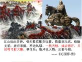 2.10+蒙古族的兴起与元朝的建立+课件+2023--2024学年部编版七年级历史下学期