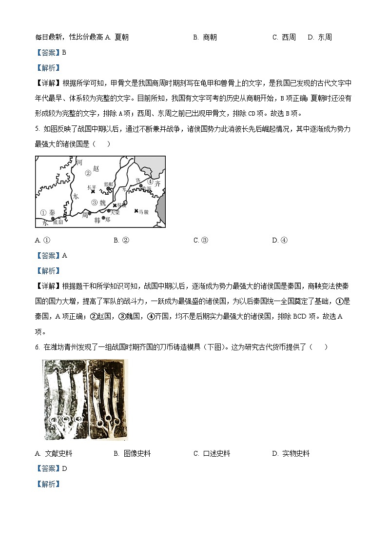 江西省丰城中学2023-2024学年九年级下学期开学历史试题02