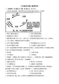 安徽省合肥市包河区智育联盟校2023-2024学年八年级上学期1月期末历史试题（原卷版+解析版）