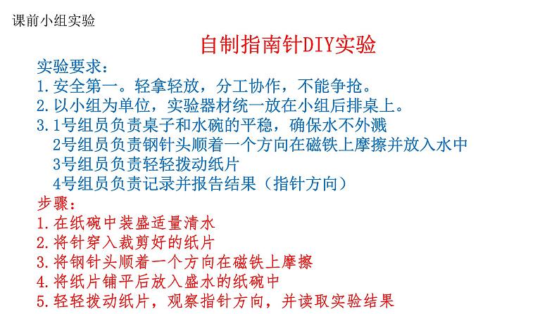 2.13+宋元时期的科技与中外交通+++课件++2023-2024学年统编版七年级历史下册第1页