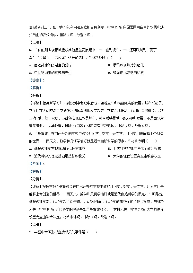 2021-2022学年江苏省南京市江宁区九年级上学期历史期末试题及答案第3页