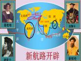 部編版九年級歷史下冊 第一單元綜合與測試 課件