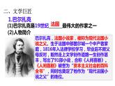统编版历史九年级下册 第7课 近代科学与文化 课件