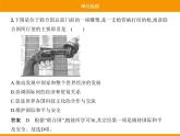 部編版九年級(jí)歷史下冊(cè) 第六單元綜合與測(cè)試 課件