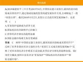 部編版九年級(jí)歷史下冊(cè) 第六單元綜合與測(cè)試 課件