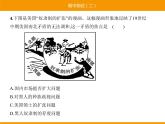 部编版九年级历史下册 期中测试二 课件