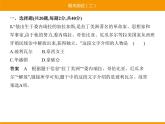 部编版九年级历史下册 期末测试二 课件
