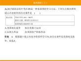 部编版九年级历史下册 期末测试二 课件