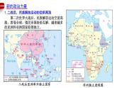 5.19+亚非拉国家的新发展+课件+2023--2024学年部编版九年级历史下学期
