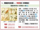 3.16++明朝的科技、建筑与文学++课件++2023-2024学年统编版七年级历史下册
