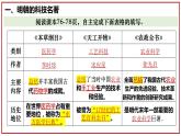 3.16++明朝的科技、建筑与文学++课件++2023-2024学年统编版七年级历史下册