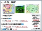 2.10+蒙古族的兴起与元朝的建立++课件++2023-2024学年统编版七年级历史下册