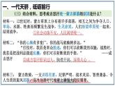 2.10+蒙古族的兴起与元朝的建立++课件++2023-2024学年统编版七年级历史下册