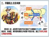 2.10+蒙古族的兴起与元朝的建立++课件++2023-2024学年统编版七年级历史下册