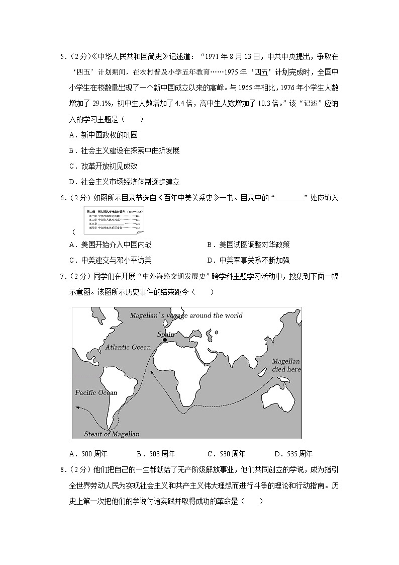 2022年中考历史试卷-河北02