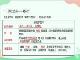 统编版历史七年级下册 第15课 明朝的对外关系课件