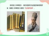 统编版历史七年级下册 第16课 明朝的科技、建筑与文学课件