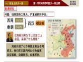 3.12+汉武帝巩固大一统王朝++课件++2023-2024学年统编版七年级历史上册