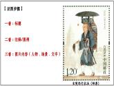 1.4+唐朝的中外文化交流++课件++2023-2024学年统编版七年级历史下册