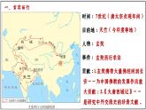 1.4+唐朝的中外文化交流++课件++2023-2024学年统编版七年级历史下册