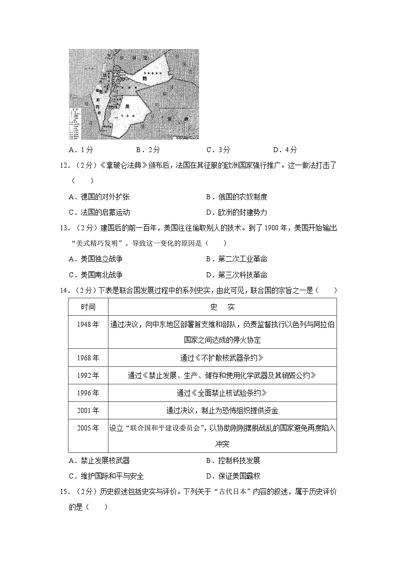 08，广西壮族自治区河池市罗城仫佬族自治县2023--2024学年部编版九年级下学期开学考试历史试卷03
