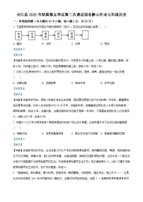 15，四川省泸州市合江县白鹿镇初级中学2023-2024学年七年级下学期开学第二次静心作业历史试题