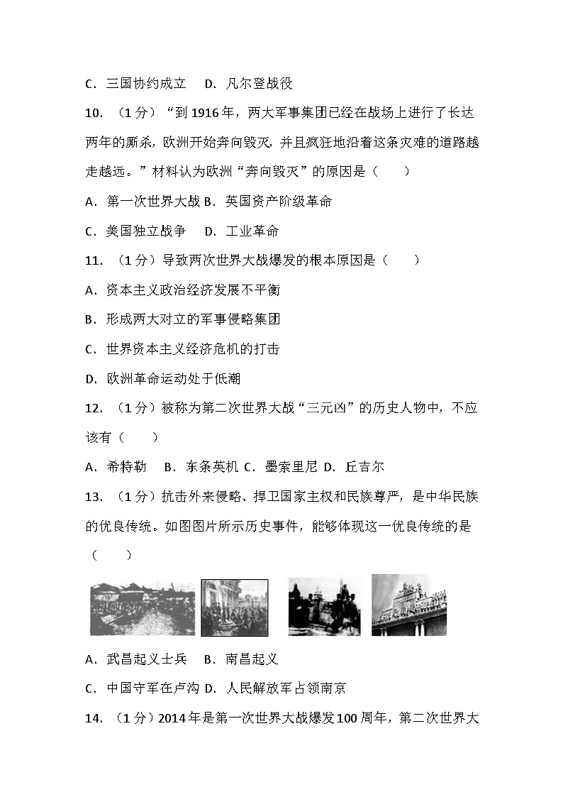 29，辽宁省抚顺市新抚区2023-2024学年九年级中考历史一模模拟测试试卷03