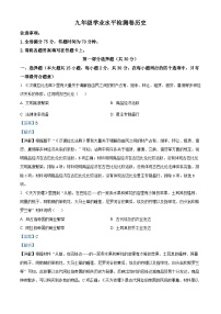 36，山西省朔州市应县多校2023-2024学年九年级下学期第一次学业水平检测历史试题