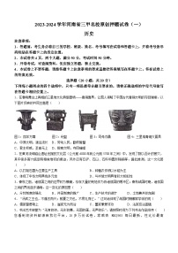 39，2024年河南省漯河市召陵区青年镇初级中学中考一模历史试题