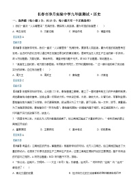 62，吉林省长春市净月实验中学2023-2024学年九年级下学期开学考试历史试题