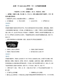 63，福建省永春第一中学2023-2024学年七年级下学期开学考试历史试题