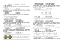 65，江西省宜丰中学2023-2024学年九年级下学期开学考试历史试题