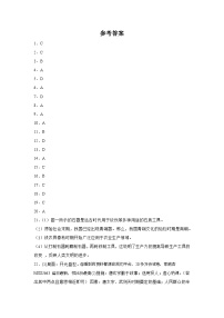 68，江西省丰城中学2023-2024学年七年级下学期开学考试历史试题(1)