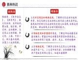 专题11 新民主主义革命的开始（课件）-备战2024年中考历史一轮复习课件+讲义（部编版）