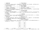 专题07 明清时期：统一多民族国家的巩固与发展（练习）-备战2024年中考历史一轮复习课件+讲义（部编版）