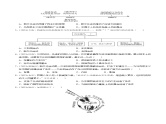 专题11 新民主主义革命的开始（练习）-备战2024年中考历史一轮复习课件+讲义（部编版）