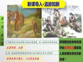 第2课+原始农耕生活（教学课件）-七年级历史上册同步备课系列（部编版）