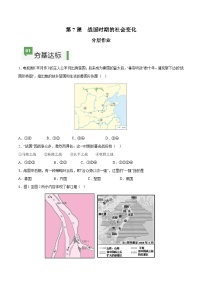 初中历史人教部编版七年级上册第七课 战国时期的社会变化精品课时训练