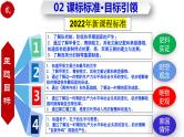 第二单元  夏商周时期：早期国家与社会变革（复习课件）-七年级历史上册同步备课系列（部编版）