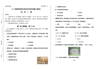 118，山东省临沂市2024年初中学业水平考试历史模拟试题（一)