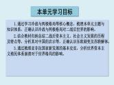 第五单元：二战后的世界变化 单元复习 课件