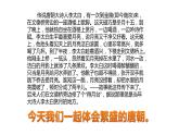 1.3+盛唐气象++课件++2023-2024学年统编版七年级历史下册 (2)