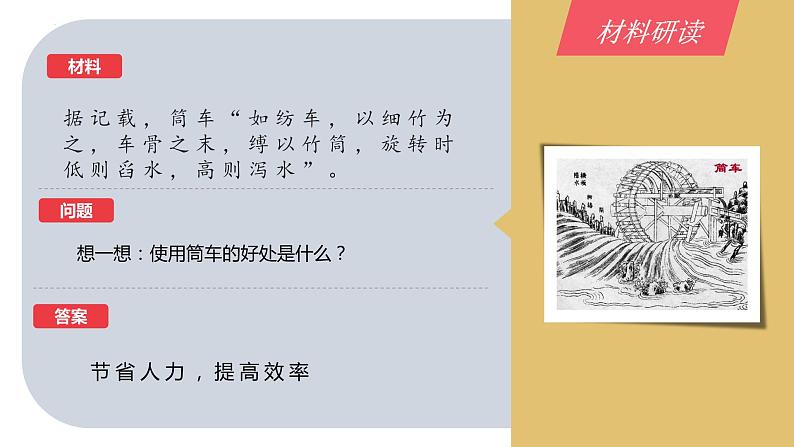 1.3+盛唐气象++课件++2023-2024学年统编版七年级历史下册 (2)第7页