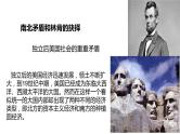 1.3+美国内战+课件++2023-2024学年统编版九年级历史下册