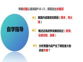 1.3+美国内战++课件++2023-2024学年统编版九年级历史下册