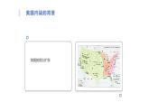 1.3+美国内战++课件++2023-2024学年统编版九年级历史下册