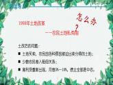 统编版历史八年级下册 第5课 三大改造课件